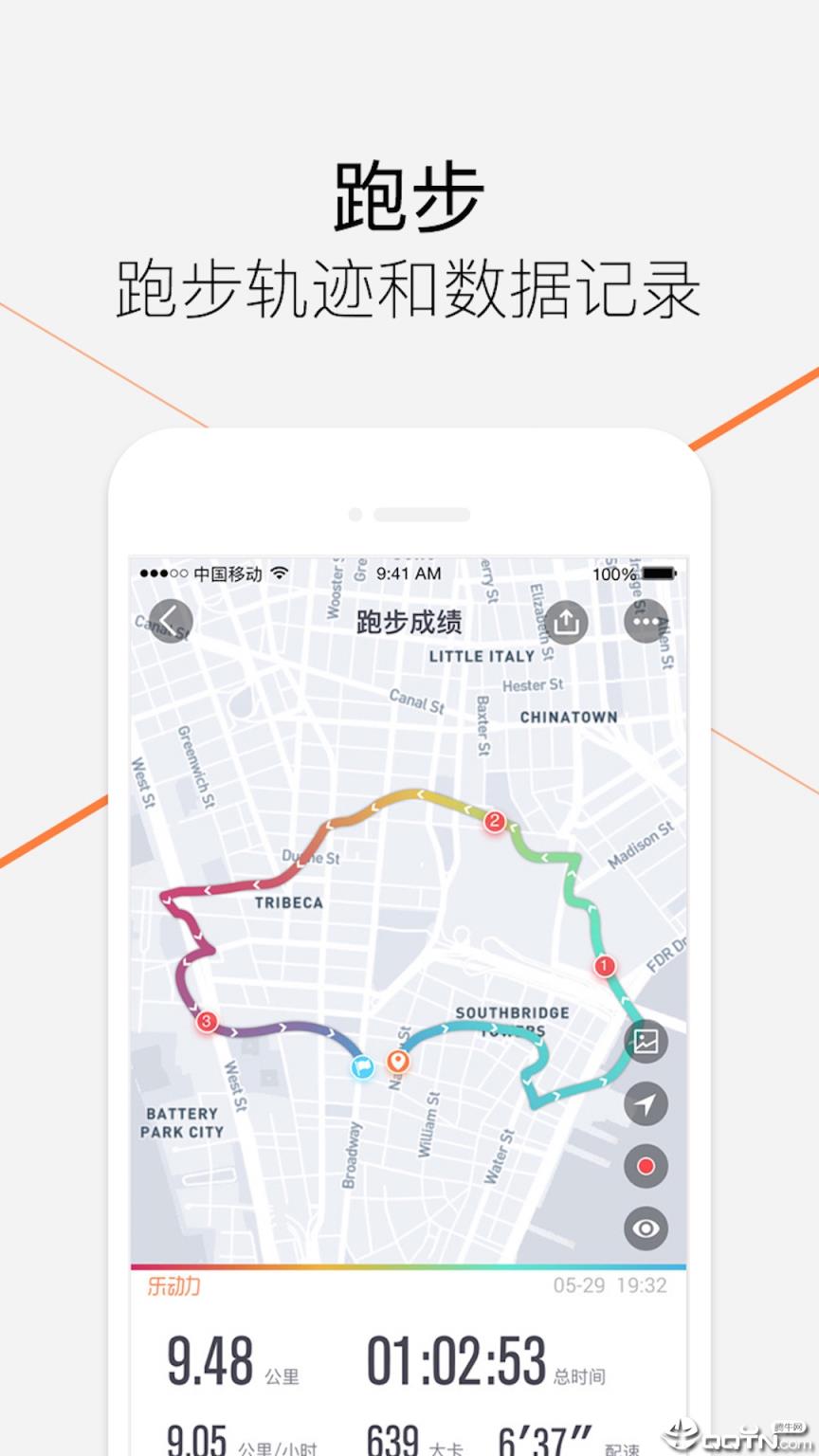 乐动力app
