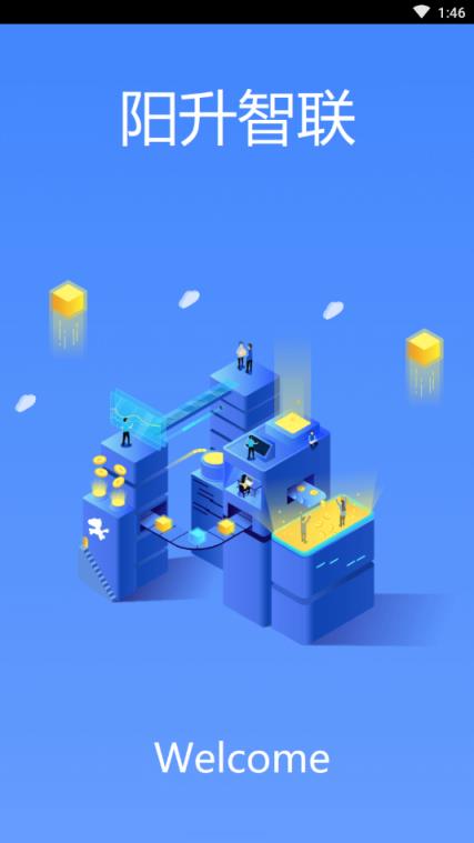 阳升智联(工业互联网服务中心)