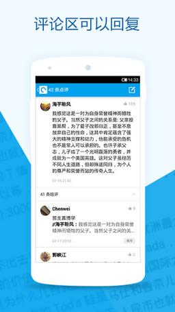 知乎日报手机版