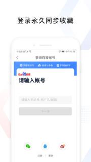 百度极速版APP