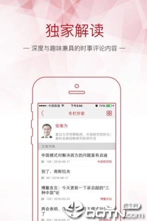 观察者网手机版