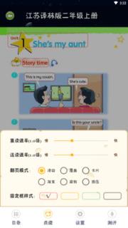 乐学点读app