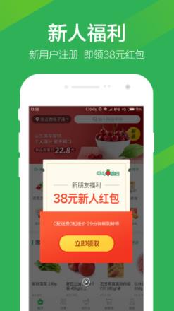 叮咚买菜网手机版