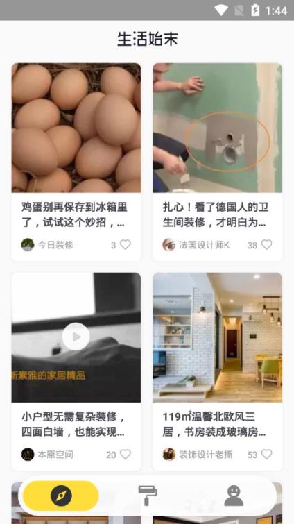 生活始末app下载 最新生活始末手机应用下载 软件