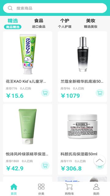 长青采购中心极速版app