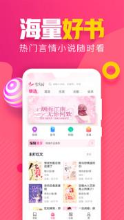粉瓣书城app