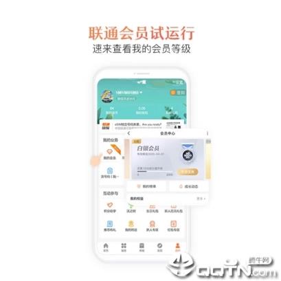 中国联通手机营业厅