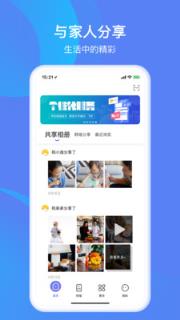 和逸云家庭云存储app