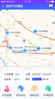 浙江项目平台app