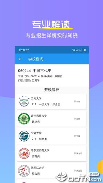 掌上考研app