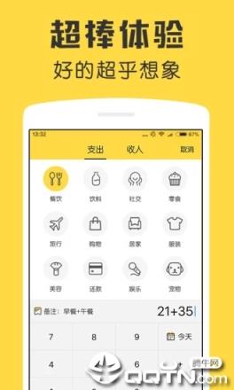 鲨鱼记账app