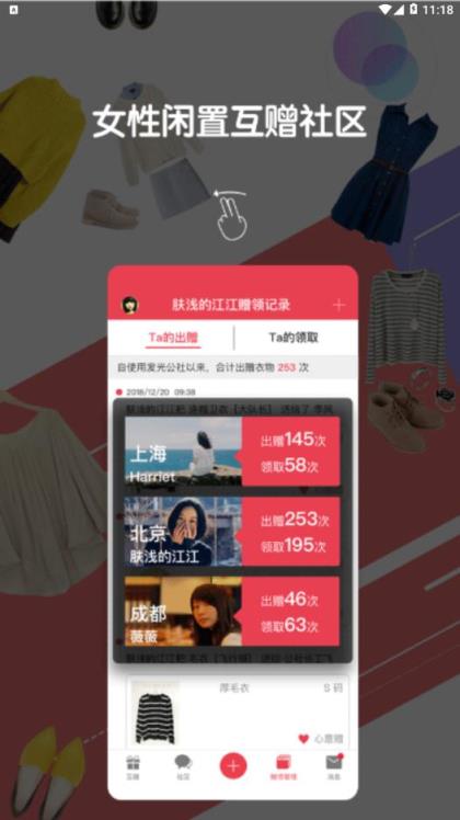 发光公社app