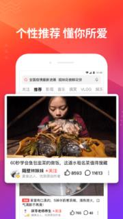 好看视频app
