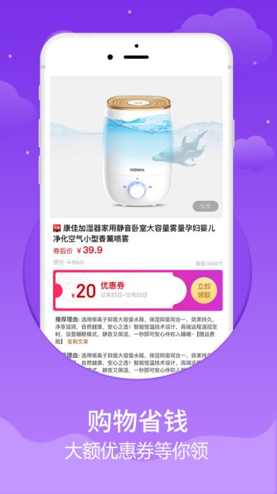 爱网逛app
