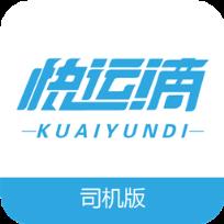 快运滴车主版