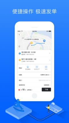 达达(同城跑腿)
