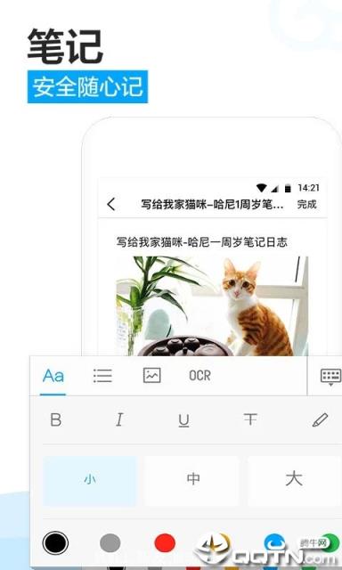 腾讯微云网页版