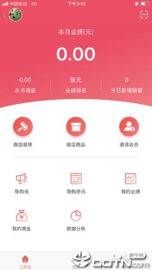 蜂采易app