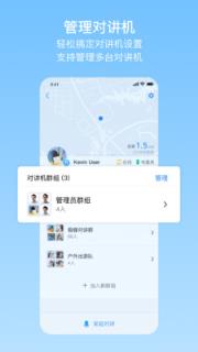 极蜂网络对讲app
