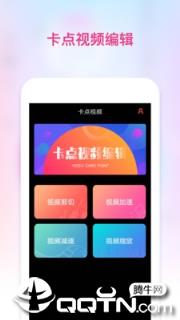 卡点视频
