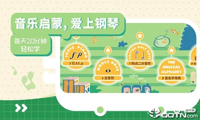 迷鹿音乐少儿钢琴