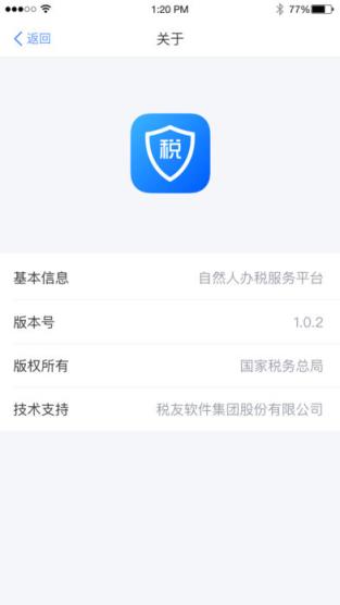 个人所得税客户端2021

