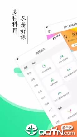 对啊课堂手机客户端