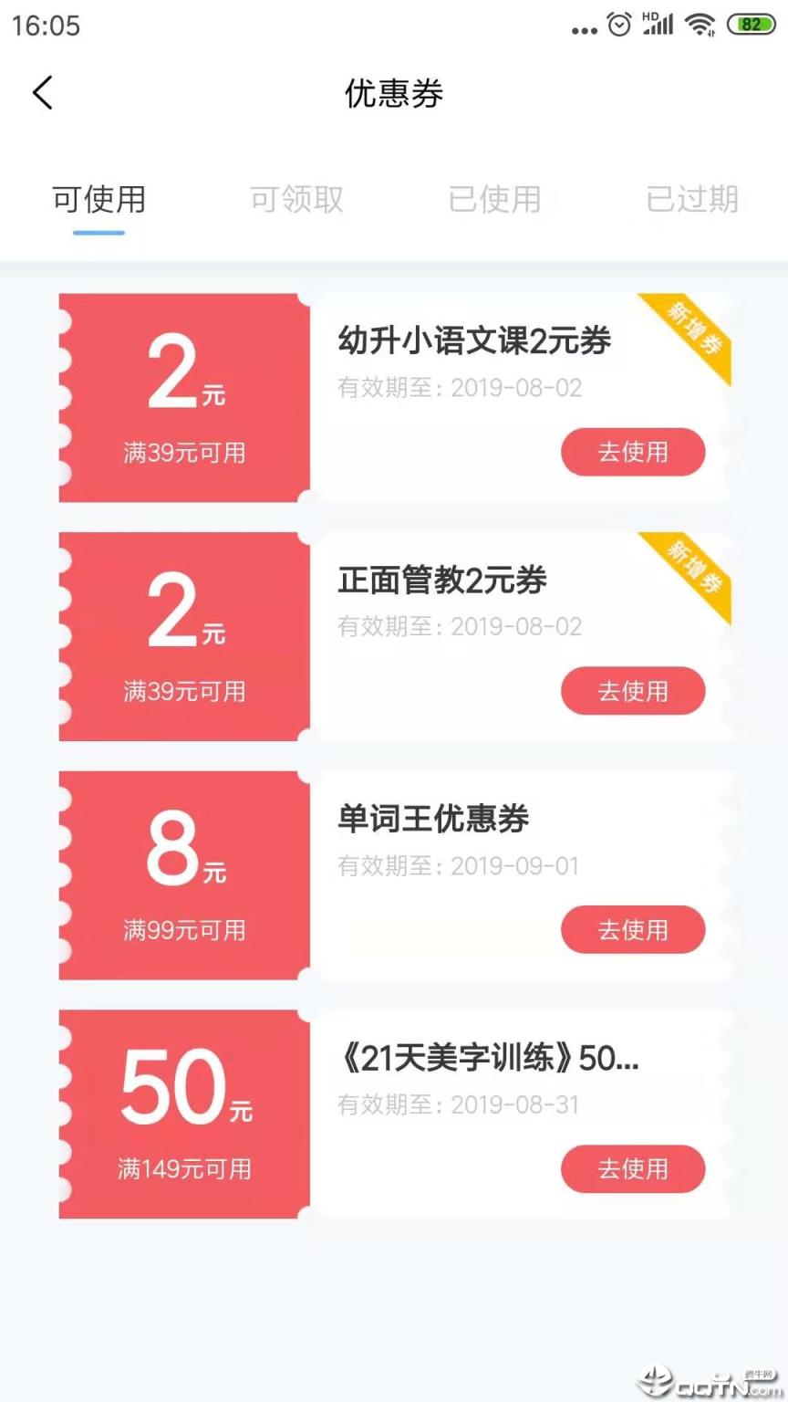 小舵手学堂app