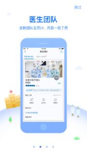 佰医汇医生版