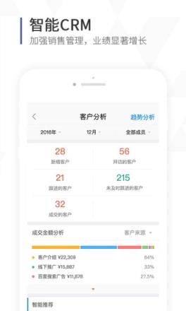 口袋助理APP