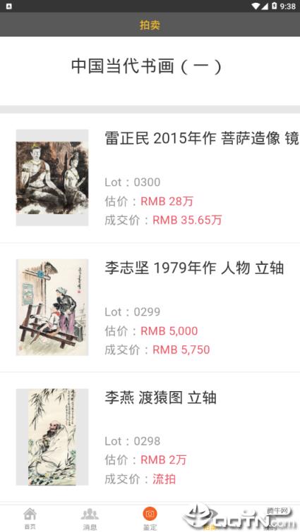 古玩专家
