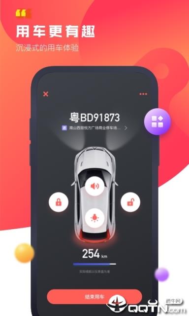 驾呗app