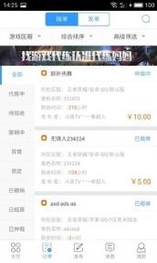 代练妈妈官方版