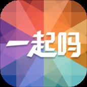 一起吗APP