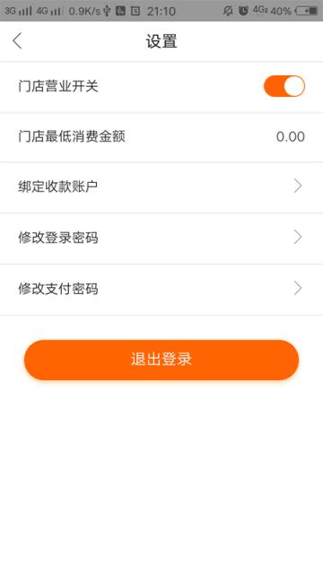 叁州快送app