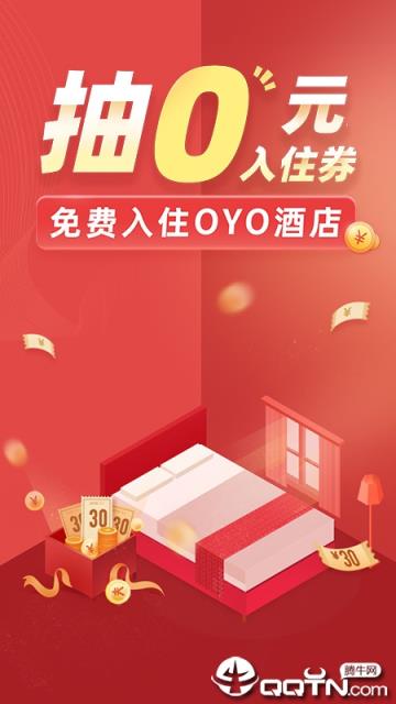 OYO酒店
