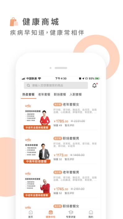 云鹿健康app