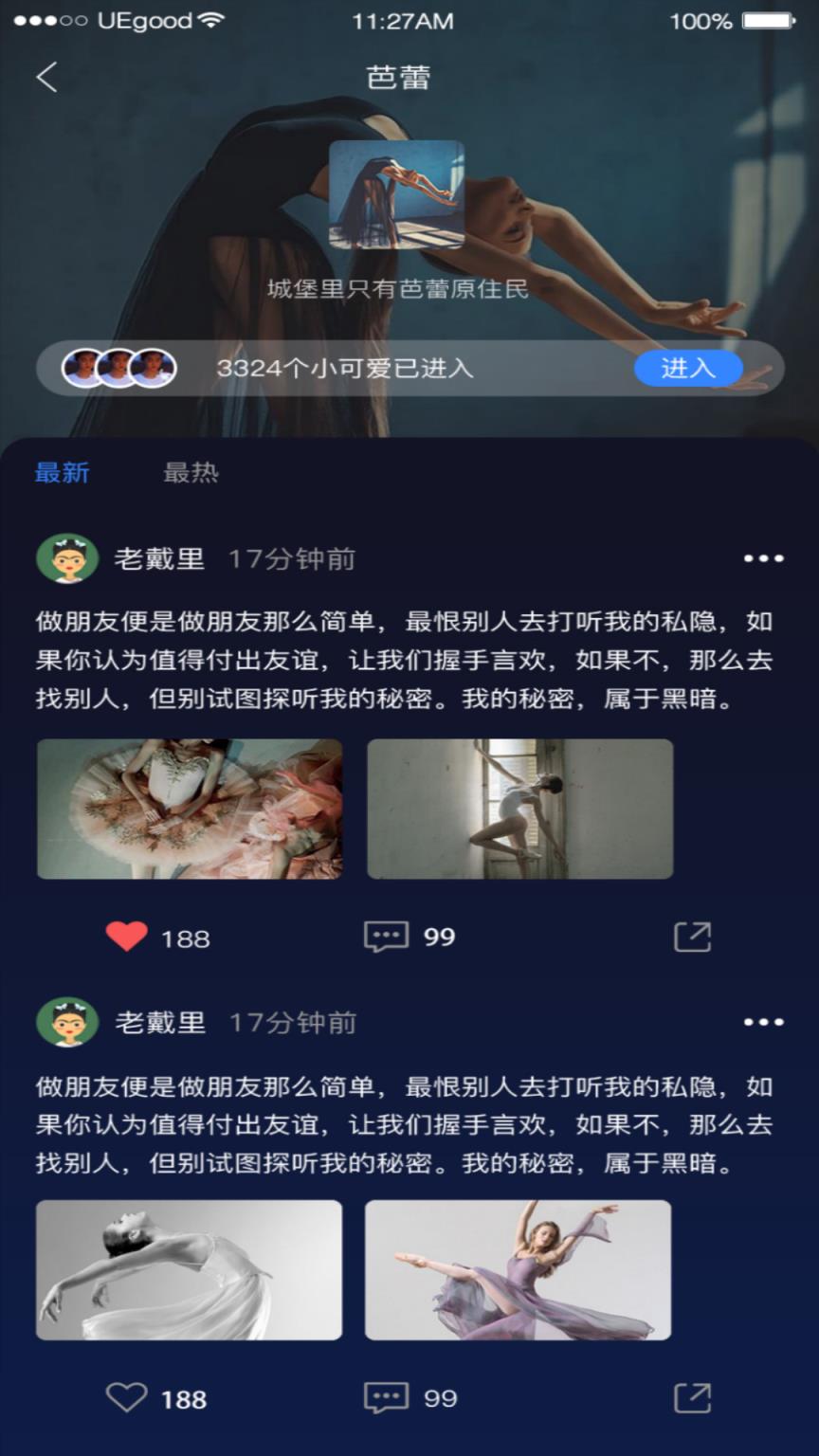 花房社区app
