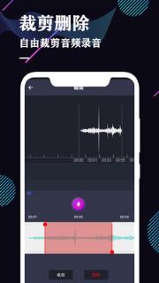 录音机专业助手