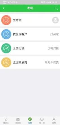 旺土地app(农产品)