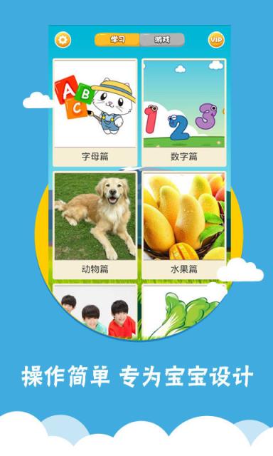 宝宝学英语最新版