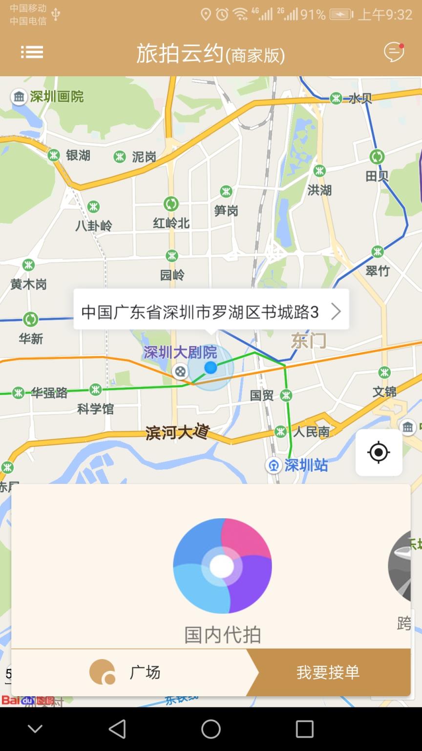 旅拍云约app