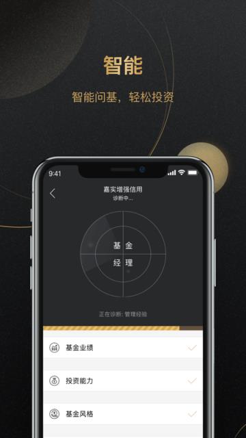 识基app