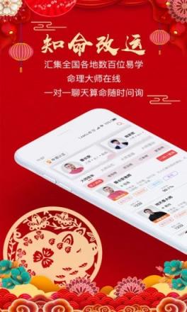 知命八字算命占卜