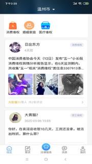 律师快答app