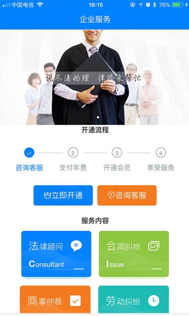 合同优化大师app