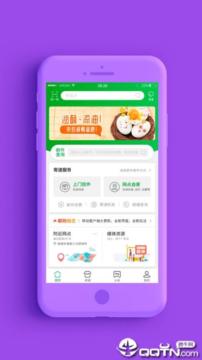 中国邮政官方app
