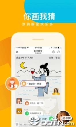 会玩狼人杀app