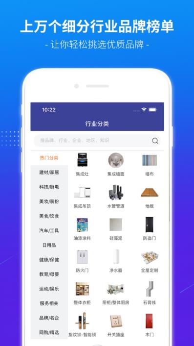 买购品牌榜app
