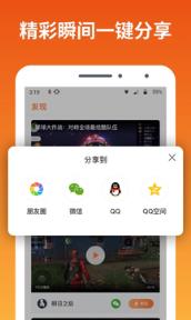 快游宝游戏社区